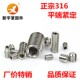 316不锈钢内六角平端紧定螺丝GB77M16