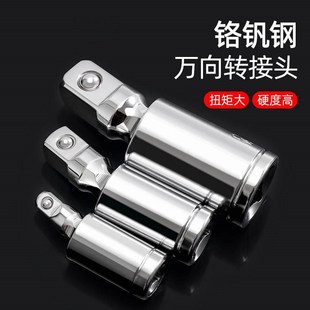 电动扳手90度直角转换头风炮套筒气动弯头套筒头万向节转换头接头