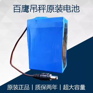 百鹰吊秤原装电池  电子吊钩秤蓄电池3t5吨10T15吨吊磅原厂6v电瓶