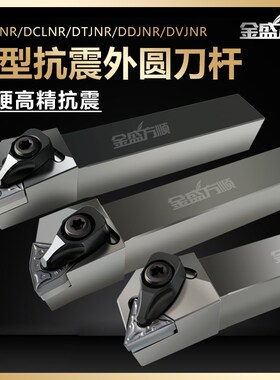 95度外圆车刀杆 D型大压板抗震数控刀杆DWLNR2020K08桃形重切车刀