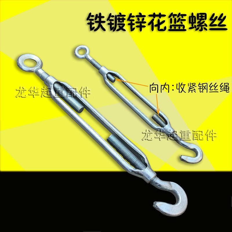 镀锌花兰螺丝 花篮螺栓 钢丝绳收紧器 链条拉紧器 可调节 绳扣,橡塑材料及制品,塑料桶/塑料瓶/塑料罐,淘宝优惠券,粉丝福利购,淘宝优惠卷