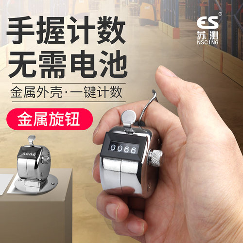 计数器手按手动记数神器记数器点数器数客器客流量机械数数器计次