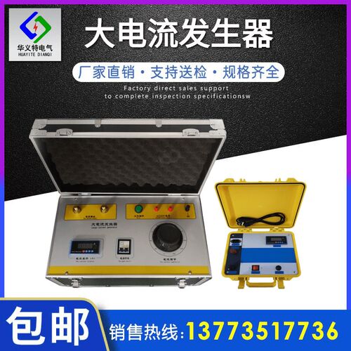 大电流发生器100A300A500A1000A2000A三相电线品质测试仪升流家装