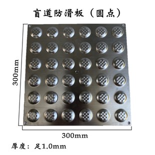 304不锈钢盲道板砖机场地铁防滑板人行道300*300mm方形导盲板现货
