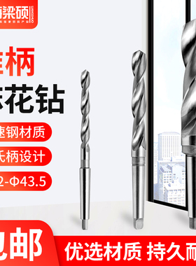 哈尔滨华量锥柄钻头高速钢锥钻莫氏柄车床钻32-43.5mm切削工量具