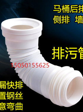 坐便器侧排污管马桶排污接头墙排侧排连接管后排下水管配件伸缩管