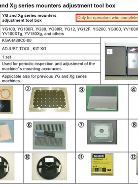 KGA-M88C0-000 校正治具整套YAMAHA玻璃片校正工具整套YV100XG