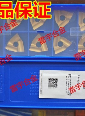 正品株洲钻石数控刀片 T31605F T31605FZ CN35 CN25 黄色涂层刀片