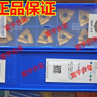 正品株洲钻石数控刀片 T31605F T31605FZ CN35 CN25 黄色涂层刀片