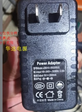 X5X6X8线切割控制器JZB310-050200UU电源适配器DC5V2000M2A充电器