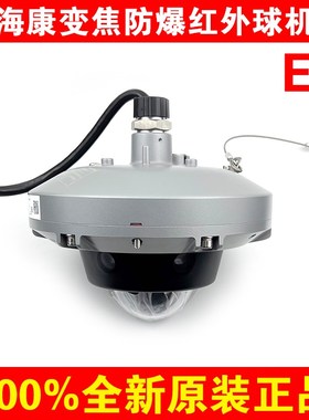 海康威视DS-2DC2203I-DX/2403I-DX原装正品3倍变焦红外防爆球机