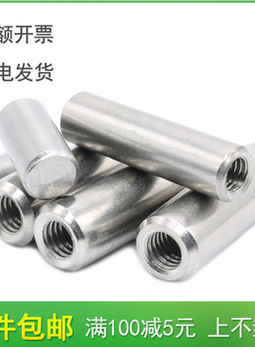 304不锈钢内螺纹圆柱销GB120定位销M5M6*16x20x25x30x35x40/45-50