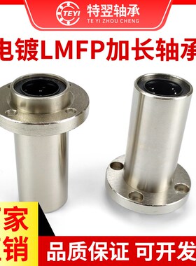 引导式中型圆法兰直线轴承E-LBFP6 8 10 12 16 20 25 30DMUU