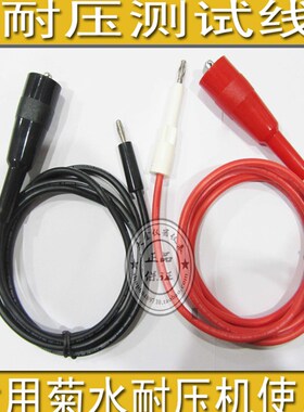 菊水高压测试线TL01-TOS,TL32-TOS TL05-TOS  菊水耐压测试夹