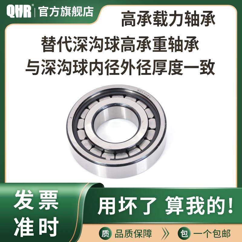 满滚柱轴承高承重加厚轴承内径15 17 20 25 30 35 40 45 50mm NCF