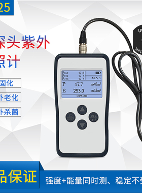 林上LS125紫外线测试仪强度计UV光功率计紫外辐照计uv-a多通道