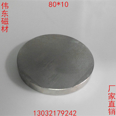 磁铁强磁铁吸铁石超强磁铁圆形强磁铁稀土永磁铁钕铁硼80*10