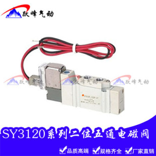 4MZD 3GZD 6LZE C6二位五通换向阀 SMC型电磁阀SY3120 5LZD