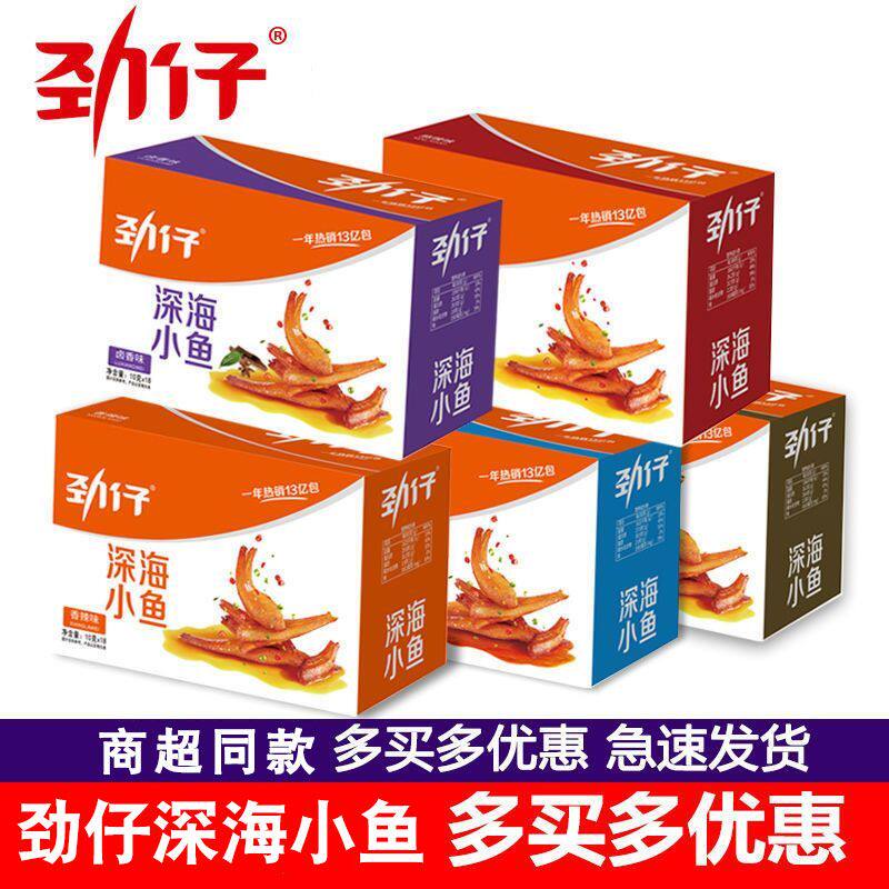 劲仔小鱼仔70包香辣麻辣小鱼干毛毛鱼湖南特产休闲即食小吃零食