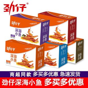 劲仔小鱼仔70包香辣麻辣小鱼干毛毛鱼湖南特产休闲即食小吃零食