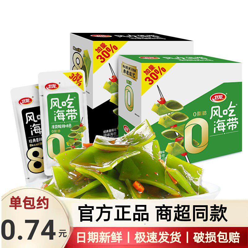 卫龙风吃海带即食辣味120包