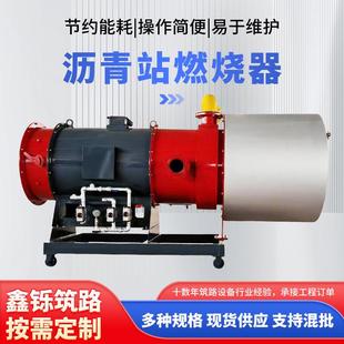 沥青拌合站燃烧机工业大型燃烧器煤油气三用沥青搅拌站工业燃烧器
