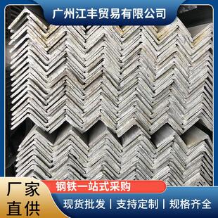 广州镀锌角钢Q235B阁楼支架三角铁冲孔热轧角铁冲切等边角钢定制