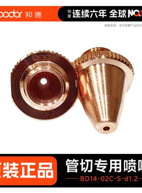 管切14mm喷嘴（10个/组）