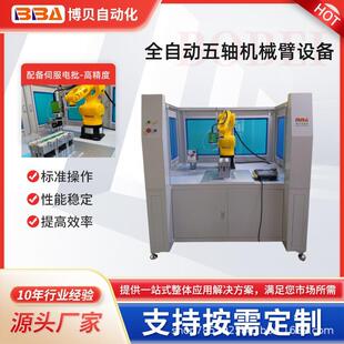 高精度六轴机械臂可编程的多轴联动实现抓取装配等功能源头厂家