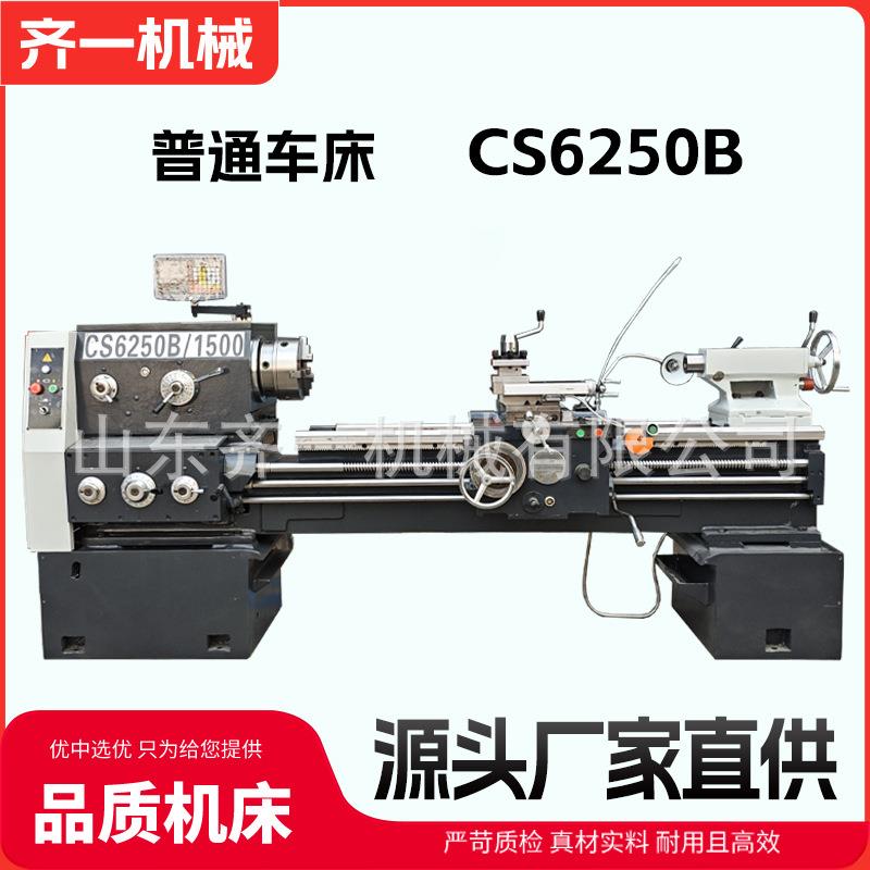 宝鸡普车CS6250X1500普通车床CS6250B卧式机床普机