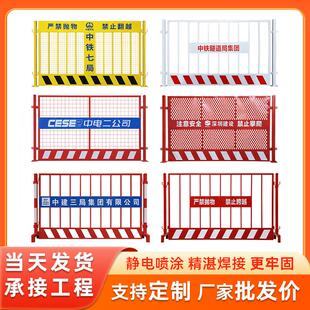 基坑护栏施工隔离栏临边支护工地围挡临时安全防护网电梯井防护门