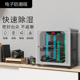 防潮箱060密码锁单反相机柜茶叶邮册柜电子干燥箱