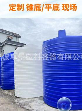 pe水箱15T储水塔5吨容器母液聚羧酸塑料储水剂储存环保锥底
