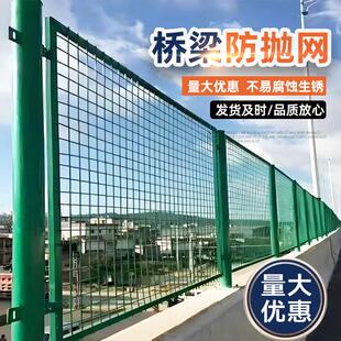 桥梁防抛网高速道路两侧防落网高架天桥防落物防护网热镀锌护栏网