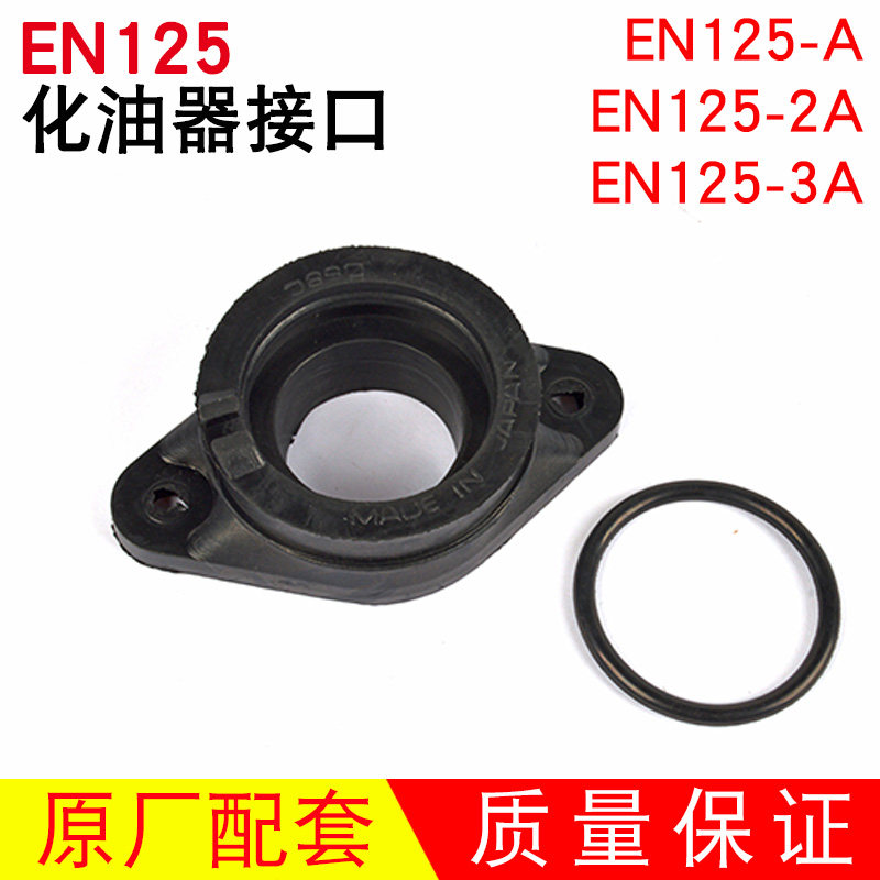 适用于铃木EN125豪爵钻豹HUSB多功能数码宝