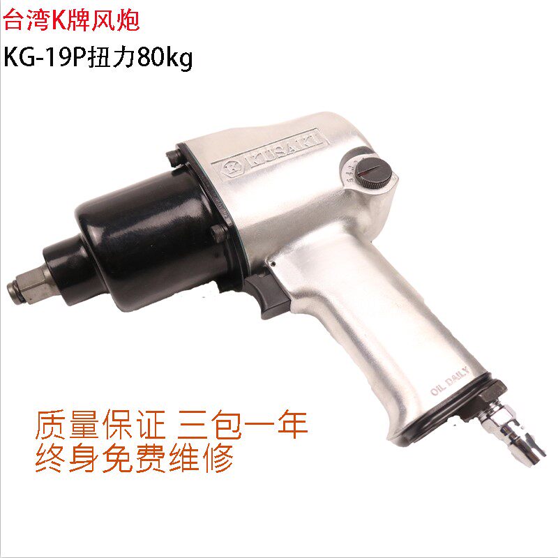 日本K牌小风炮 1/2气动大扭力扳手工业级重型强力汽修工具风动扳