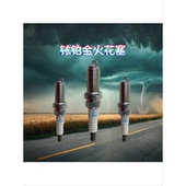 适配铃木锋驭骁途维特拉启悦天语雨燕新奥拓NGK铱铂金火花塞