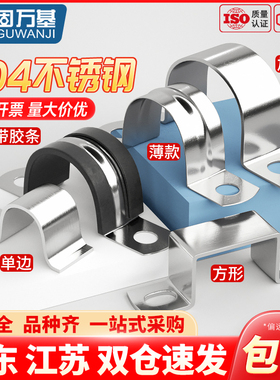 304不锈钢U型带连胶条骑马卡抱箍加厚方形卡管卡子钢管卡扣固定器