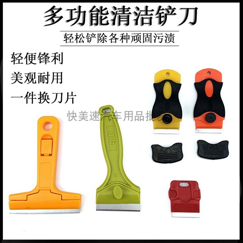 多用途清洁小铲刀油灰刀片汽车除太阳膜旧胶刮胶贴膜工具刮板铲胶,农用物资,苗木固定器/支撑器,淘宝优惠券,粉丝福利购,淘宝优惠卷