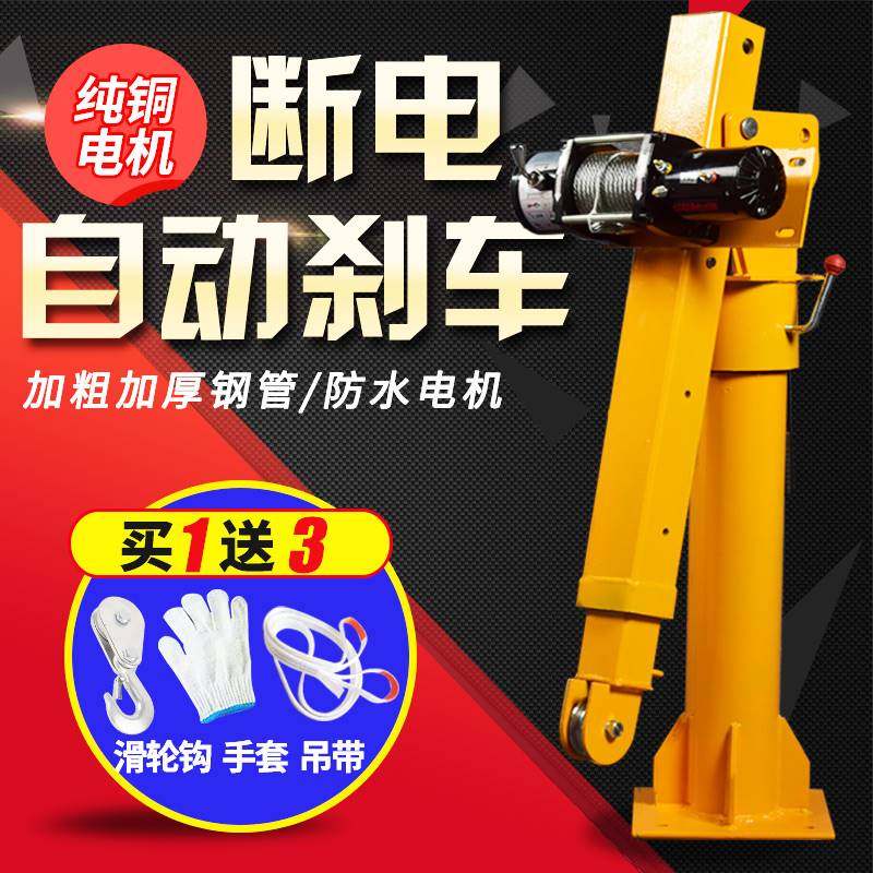 车载吊机12v货车随车吊0.5t1吨家用电动葫芦24伏汽车卷扬提升机,农用物资,苗木固定器/支撑器,淘宝优惠券,粉丝福利购,淘宝优惠卷