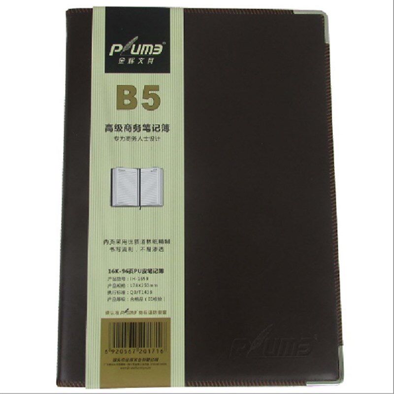 金辉JH-1699商务笔记本B5 16K-100页 皮革本记事本软皮 办公用品