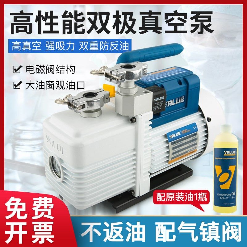 Value飞越旋片式双级泵电动气镇设计VRI-1/2/4/8医疗设备抽真空泵,农用物资,苗木固定器/支撑器,淘宝优惠券,粉丝福利购,淘宝优惠卷