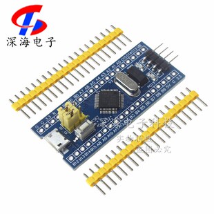 STM32F103C8T6单片机 核心板 STM32小系统开发板模块兼容