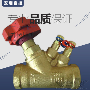 STAD瑞典TA同款自来水供热制冷系统黄铜内螺纹静态平衡阀DN15-40
