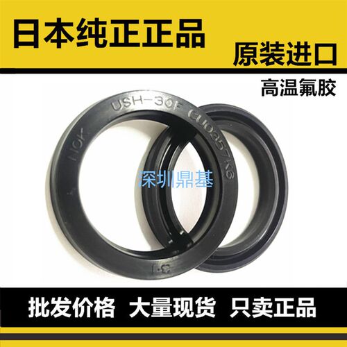 进口日本NOK氟胶高温油封LBH USH16F 18F 20F 25F 28F 30F 35F40F