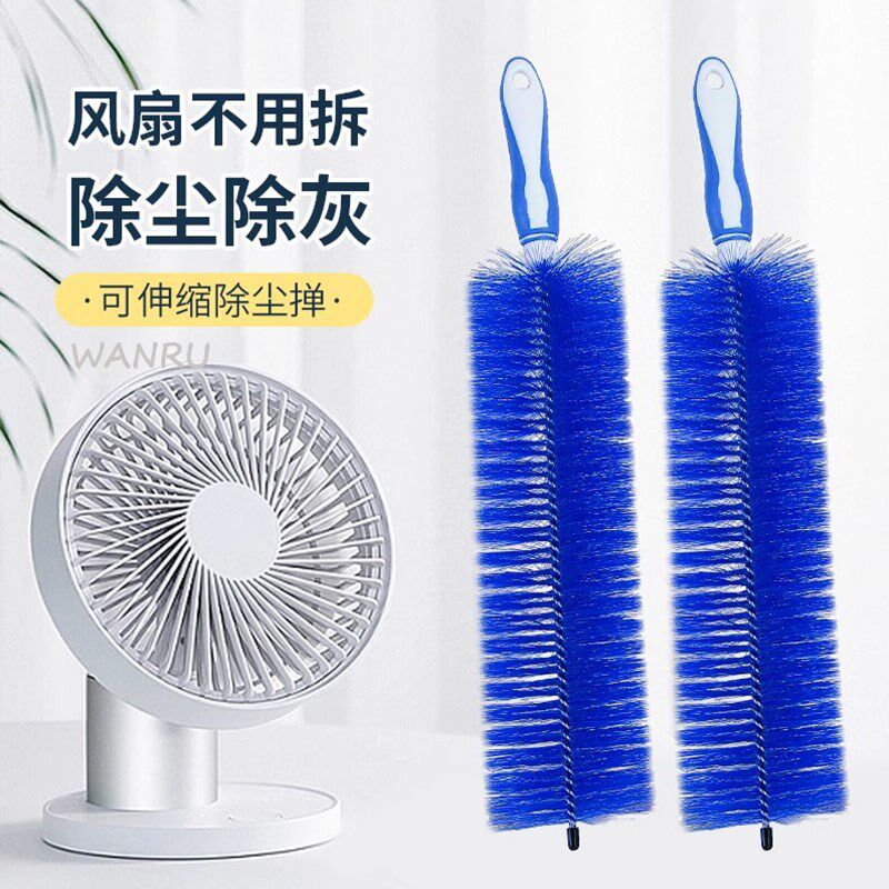 电风扇清洁神器除尘掸刷子洗纱窗防盗网扫灰床单刷墙布钢琴除尘刷