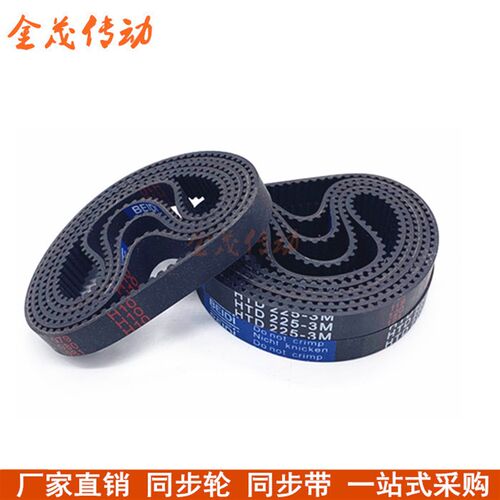 同步带HTD2040-3M2121 2388-3M 2460-3M 2640-3M 3000-3M 3600-3M