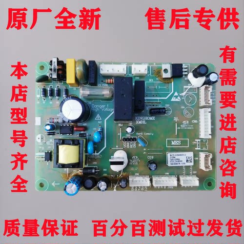 适用于晶弘冰箱BCD-535WEDC2主板 电脑板 电源板 控制板 驱动板