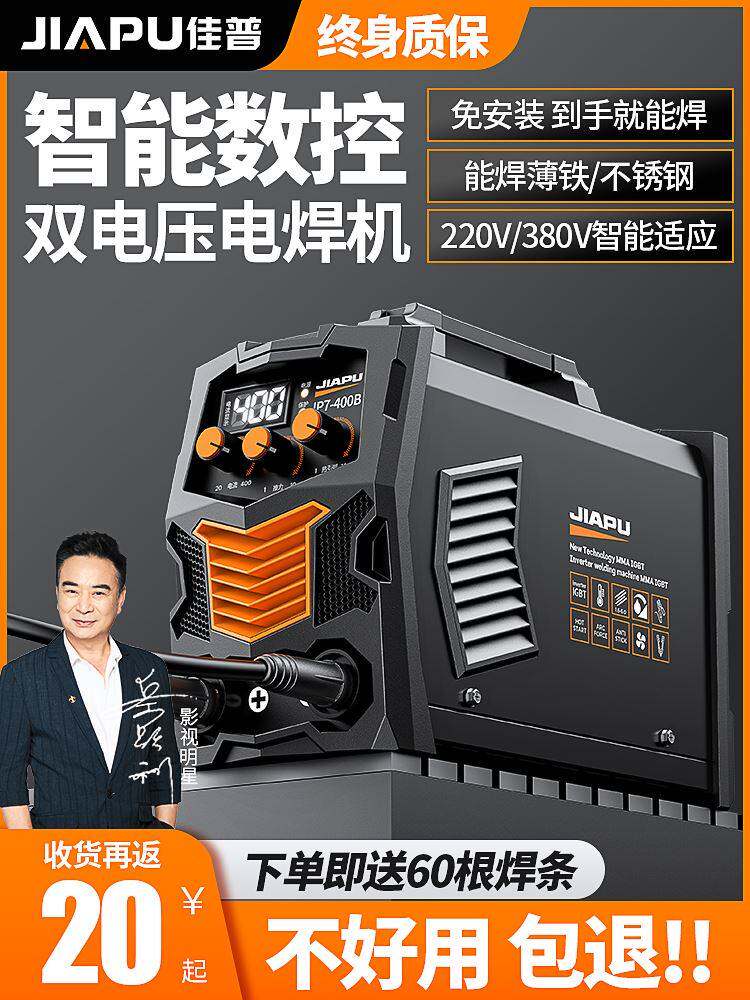 佳普电焊机220v家用380v工业级315可携式纯铜手持不锈钢小型品牌