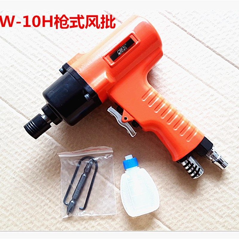 欧维尔气动枪式风批 双锤风动螺丝刀 起子 改锥OW-10H枪式螺丝刀,农用物资,苗木固定器/支撑器,淘宝优惠券,粉丝福利购,淘宝优惠卷